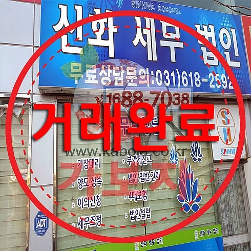 회계사무소신화 이미지