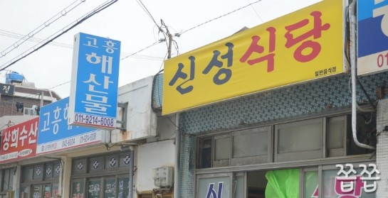 화식원 이미지