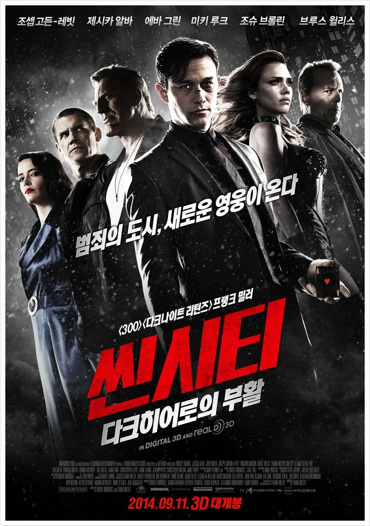 씬시티 이미지