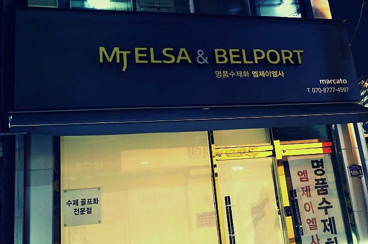 엠제이엘사 이미지