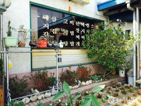 금성한식당 이미지