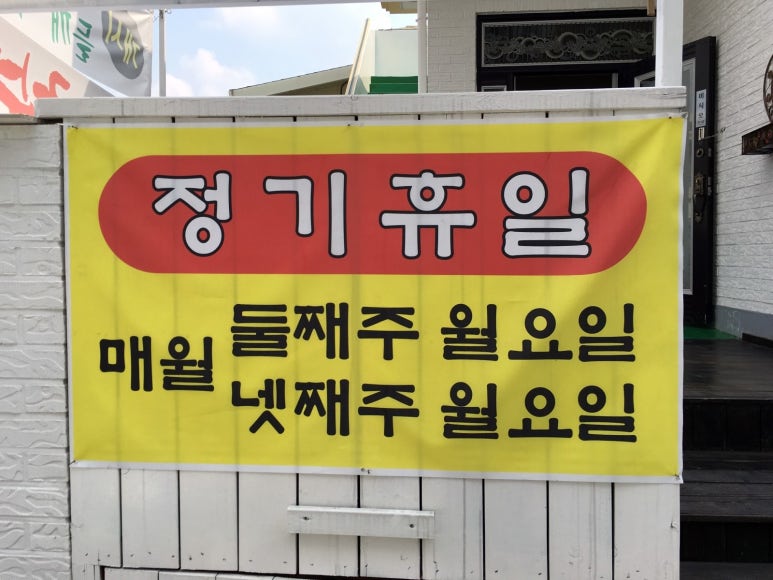국수댕이 이미지