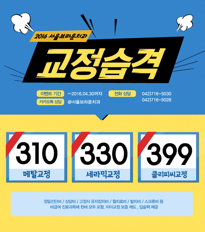 부여미소치과 이미지