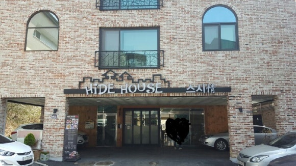 하이드하우스스시정 이미지