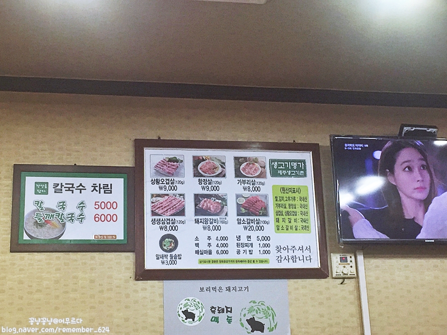 제주생고기촌 이미지