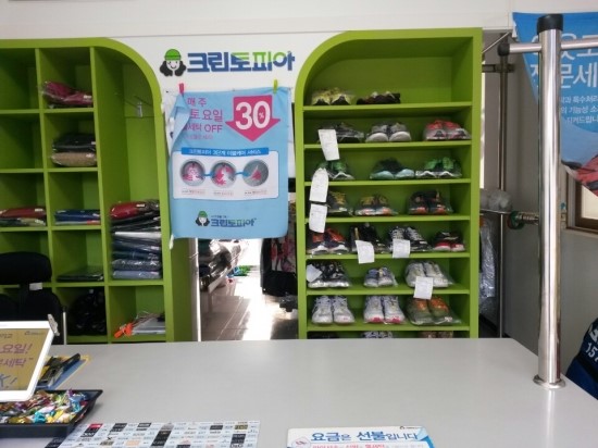 그린빌세탁소 이미지