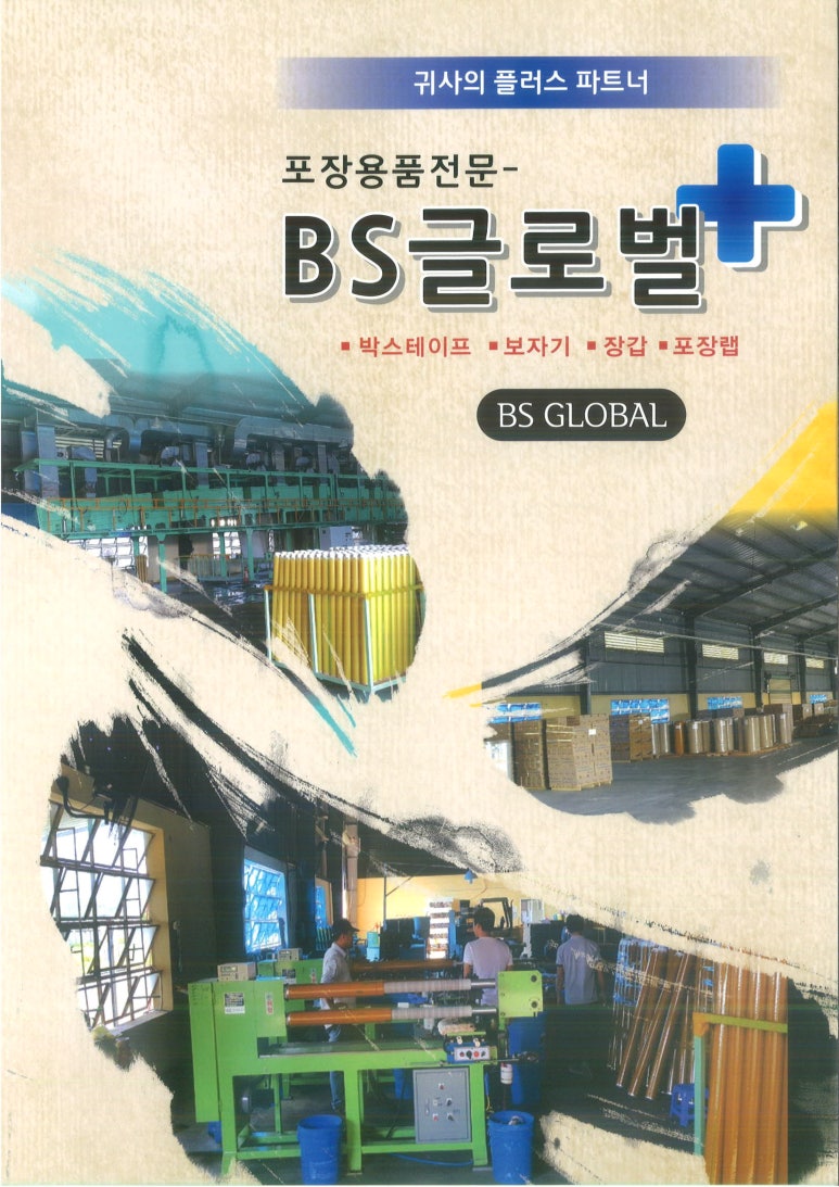 BS글로벌 이미지