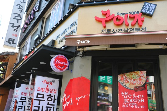 뉴 구이가 이미지