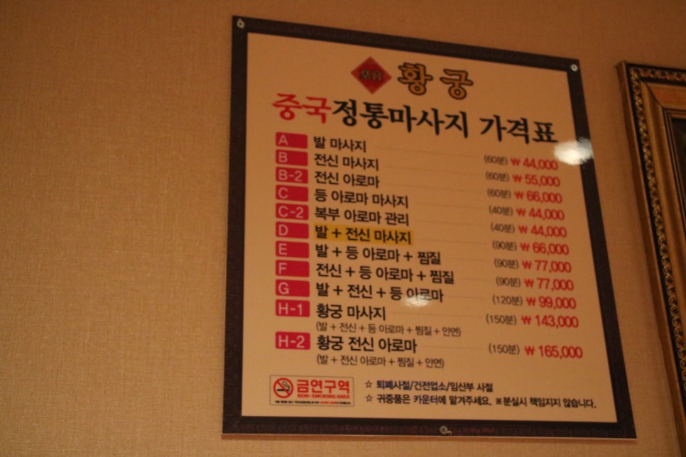 황궁중국발마사지 이미지