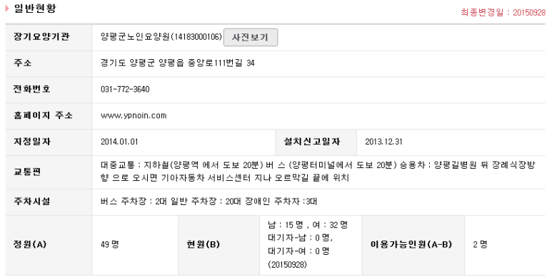 주사랑소규모요양원 이미지