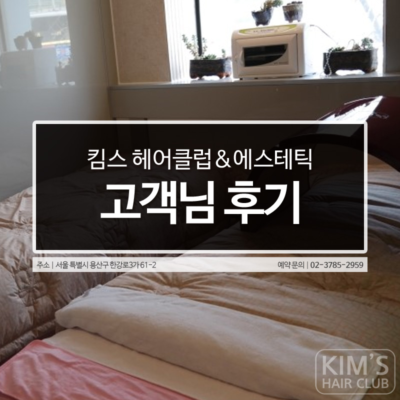 킴스헤어클럽 이미지