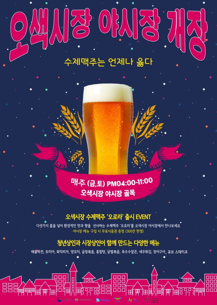 오색향 이미지