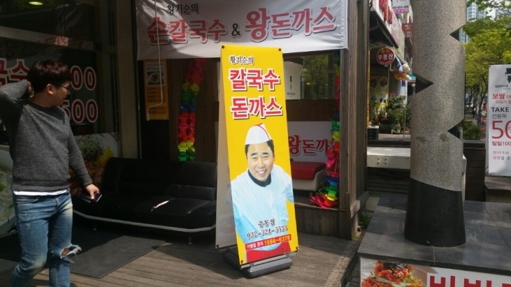 황기순칼국수 이미지