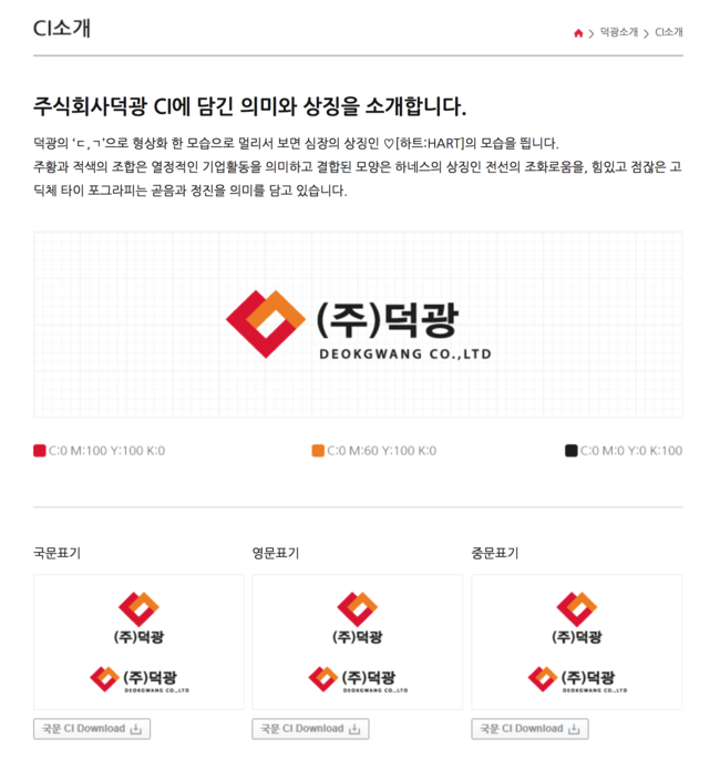 주식회사 정진 이미지