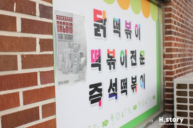 미소짓게하는분식 이미지