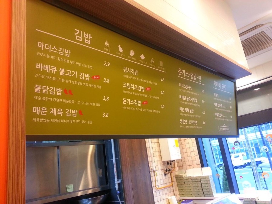 구의김밥 이미지