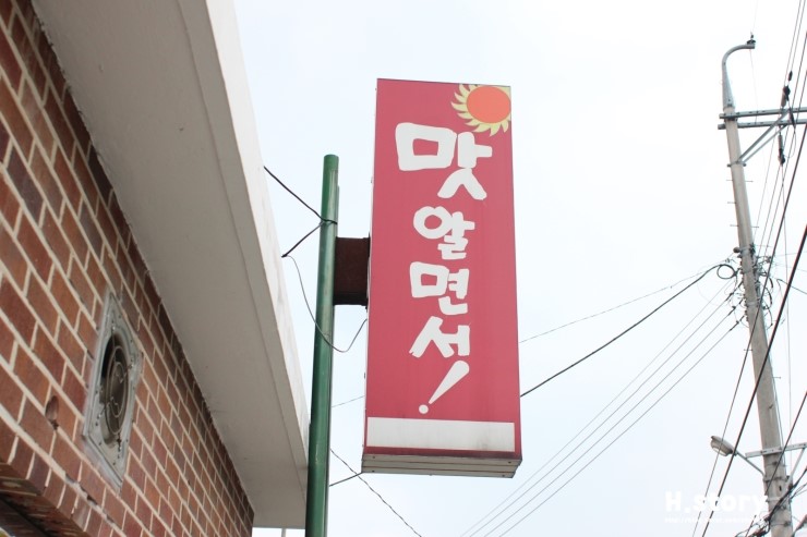 미소짓게하는분식 이미지