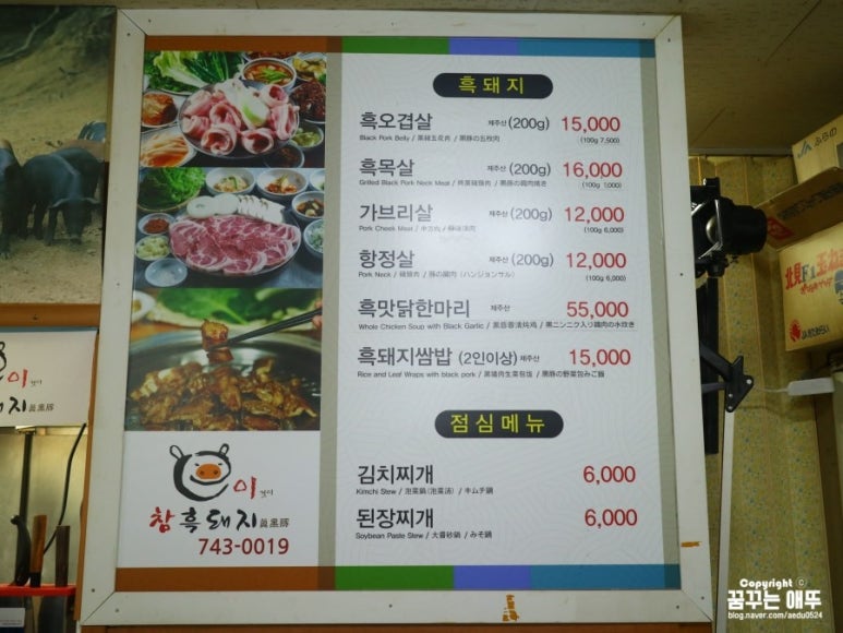 이참흑돼지 이미지