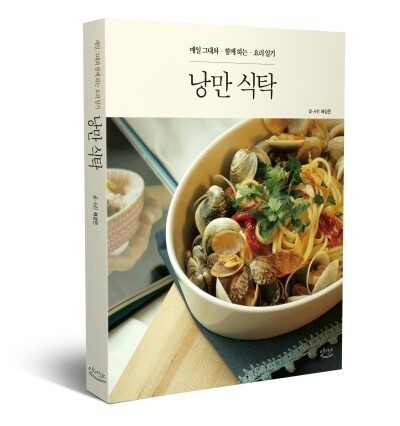 낭만식탁 이미지