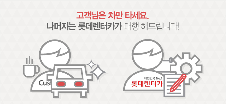 바로렌터카 이미지