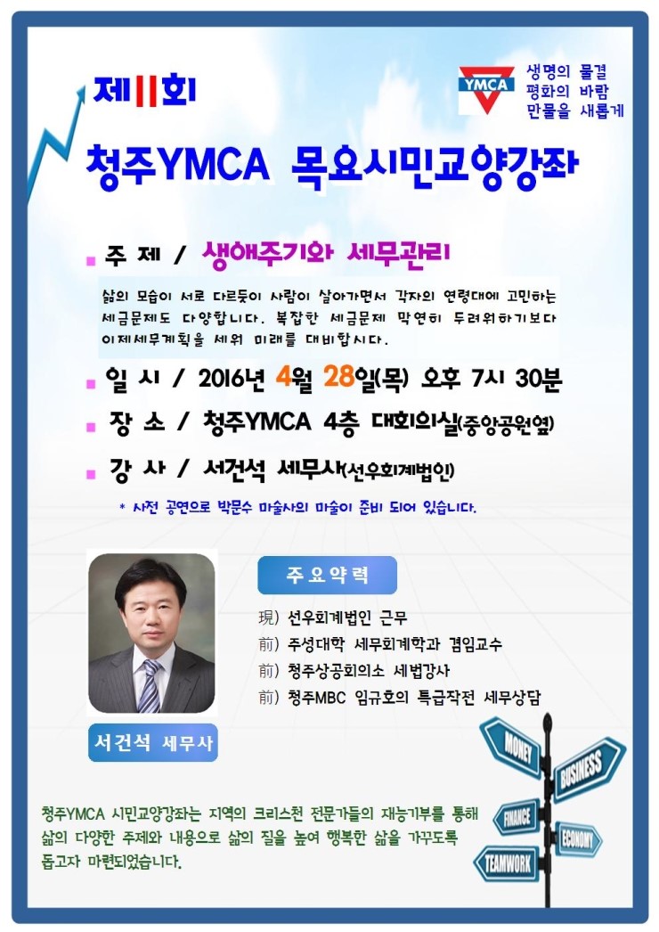 선우세무회계 이미지