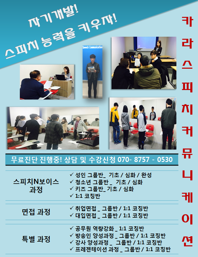 카라스피치학원 이미지