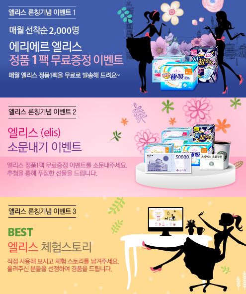 엘리스(Elis) 이미지
