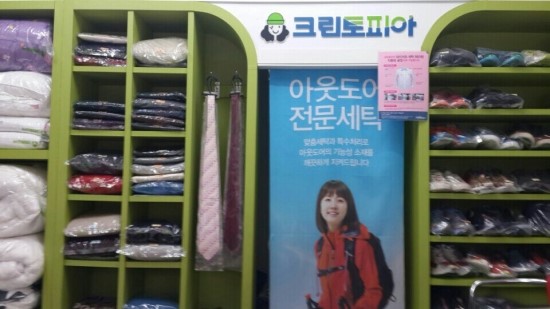 칠성세탁소 이미지