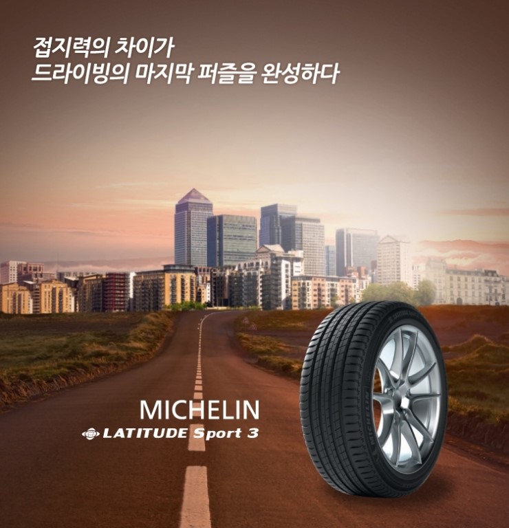 미쉐린타이어 이미지