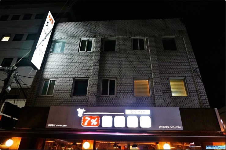 7프로칠백식당 이미지