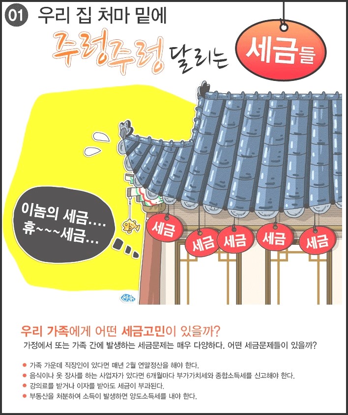 푸른세무회계 이미지