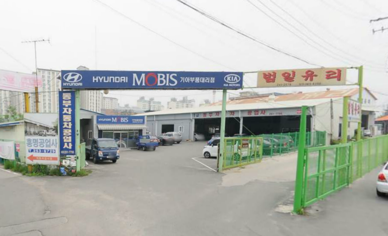 동부1급자동차정비 이미지