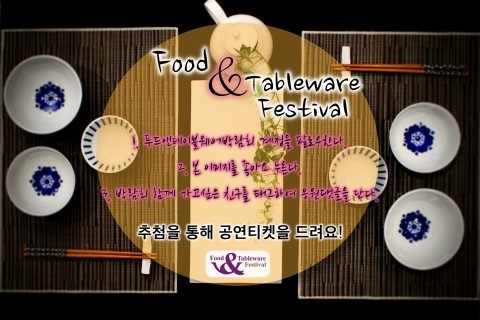 테이블푸드 이미지