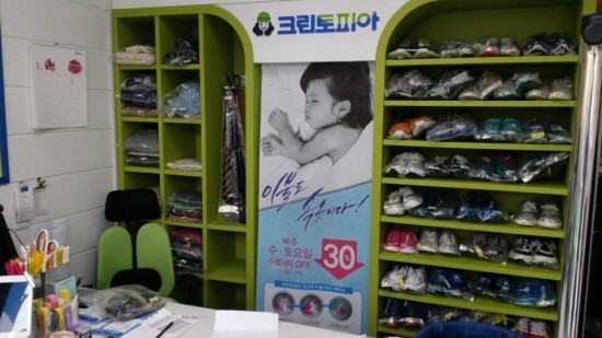 꿈에그린세탁소 이미지