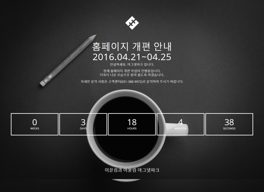 마그넷파크 이미지