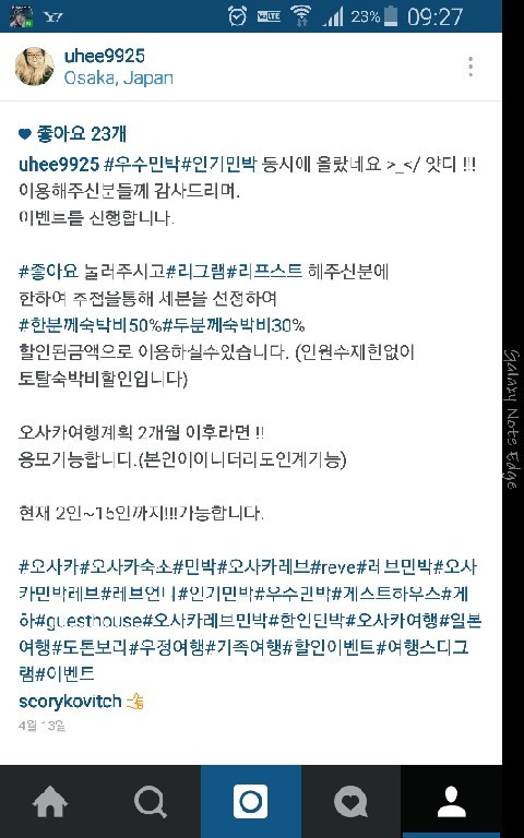 레브민박 이미지