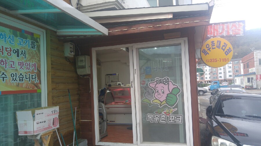 오대정육식당 이미지