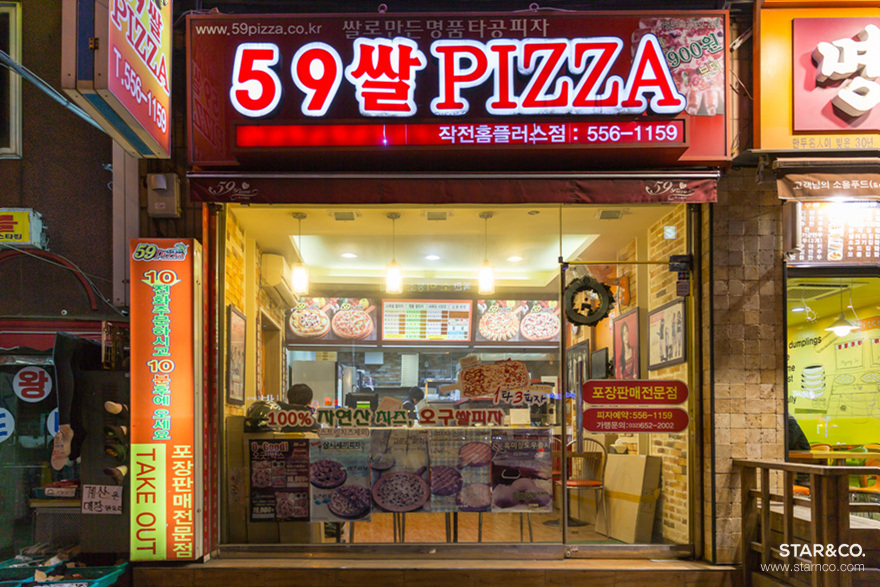 59쌀피자 이미지