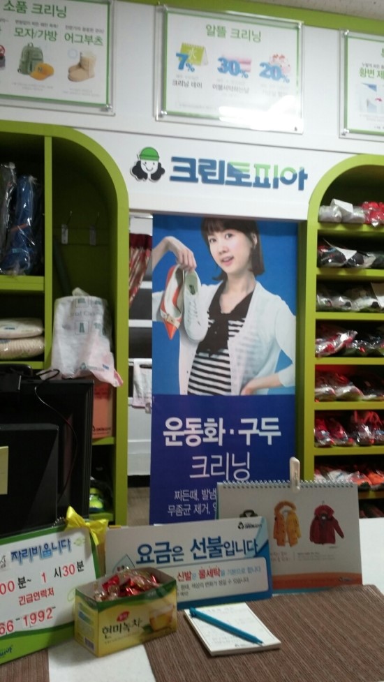 충북세탁소 이미지