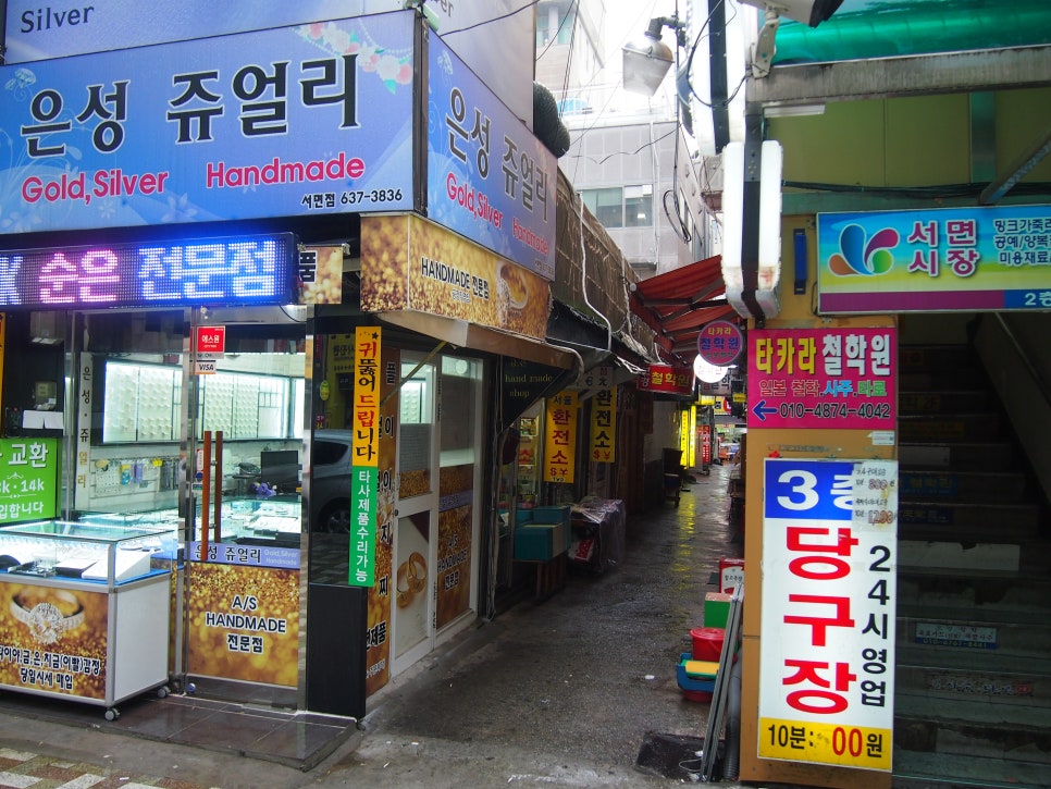 백운당구장 이미지