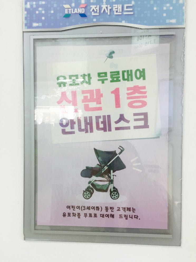 가야컴퓨터랜드 이미지