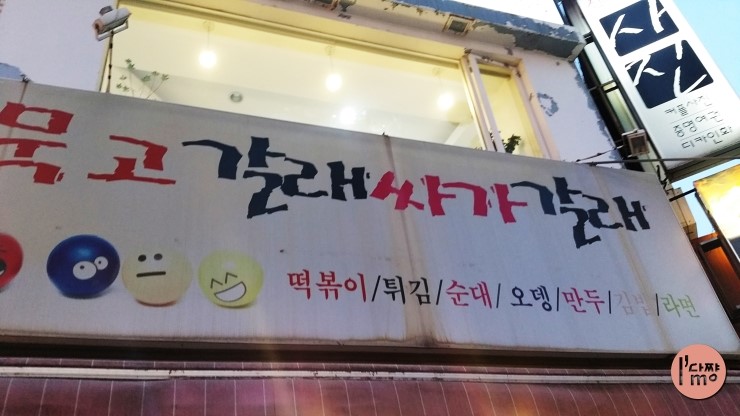 묵고갈래 이미지