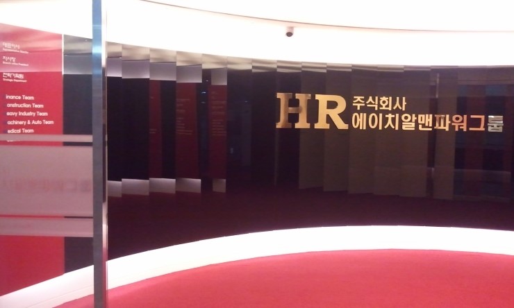 맨파워그룹 이미지