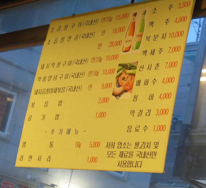 소담막창 이미지