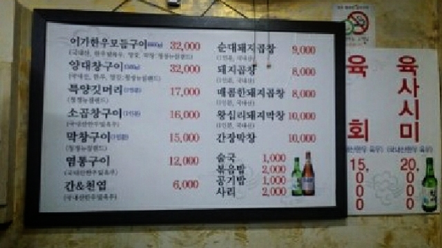 이가한우양곱창구이 이미지