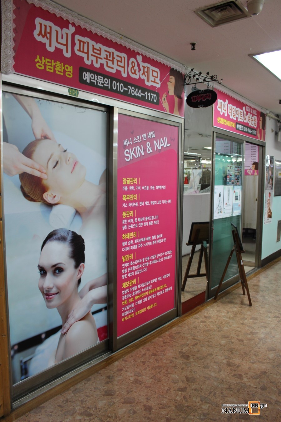 써니뷰티샵 이미지