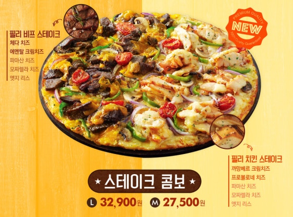도미노피자(마산내서점) 이미지