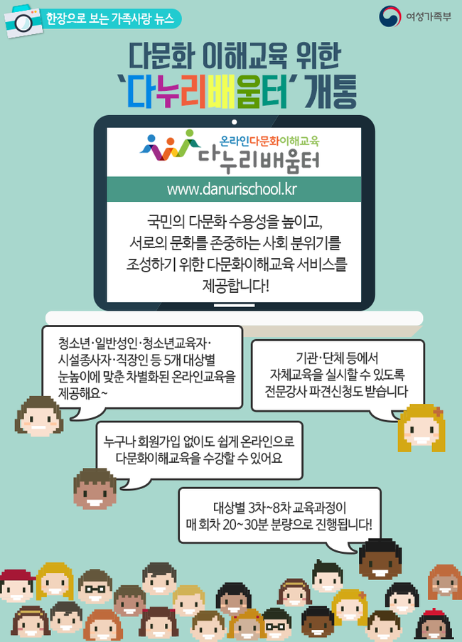 다누리교육 이미지