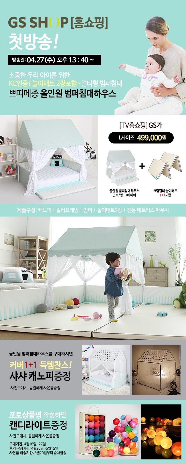 쁘띠메종# 이미지