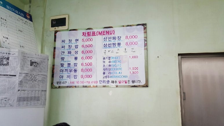 만리궁반점 이미지